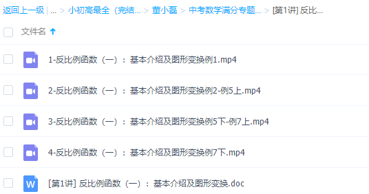 中考数学满分专题:反比例函数,有模型都不怕!插图1 中考数学满分专题:反比例函数,有模型都不怕!插图1