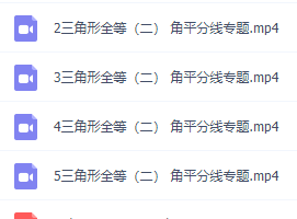 初一数学目标满分班北师版电子版朱韬讲义视频课程（下半年）