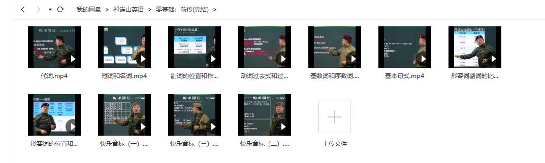 初中英语一套学习全方位系统的资料插图2
