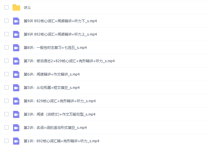 翟锦鑫2021暑期初三英语暑假系统班高清视频插图1 翟锦鑫2021暑期初三英语暑假系统班高清视频插图1