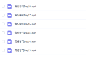 作业帮林淼班课独家音标学习专题视频