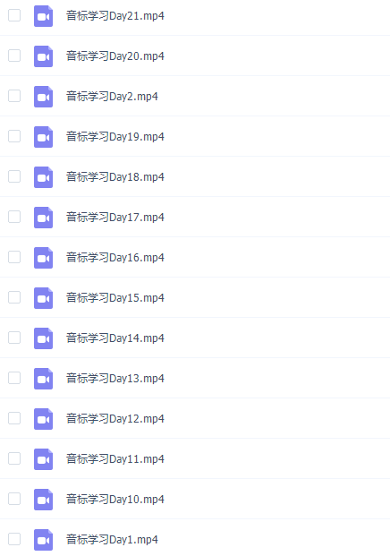 作业帮林淼班课独家音标学习专题视频插图1 作业帮林淼班课独家音标学习专题视频插图1