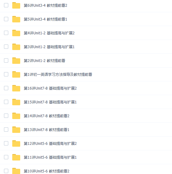 学而思初一英语陈文靓新生暑假预习领先班(译林牛津版)课程插图 学而思初一英语陈文靓新生暑假预习领先班(译林牛津版)课程插图