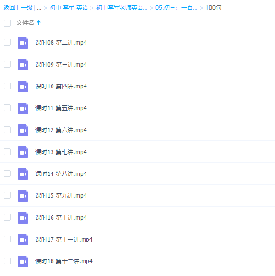 有道李军初中英语100个句子搞定1000单词及语法技巧教学视频插图 有道李军初中英语100个句子搞定1000单词及语法技巧教学视频插图