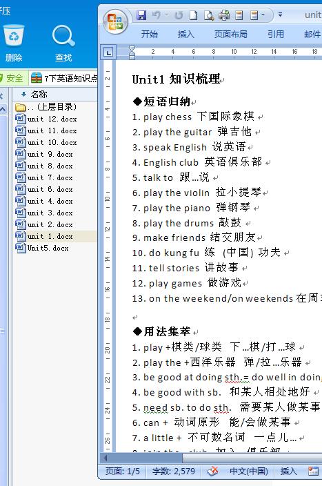 7年级下英语知识点各单元汇总插图