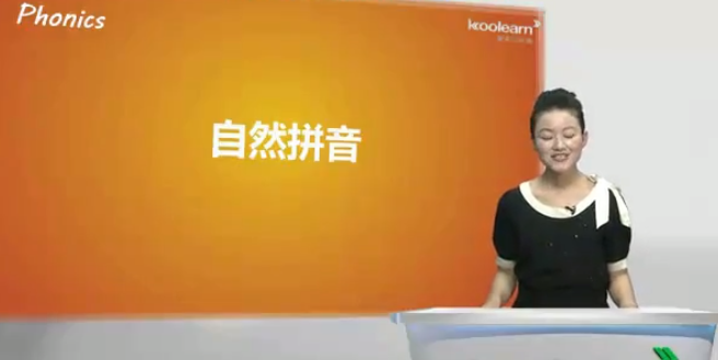 新东方英语自然拼读全套视频精讲插图