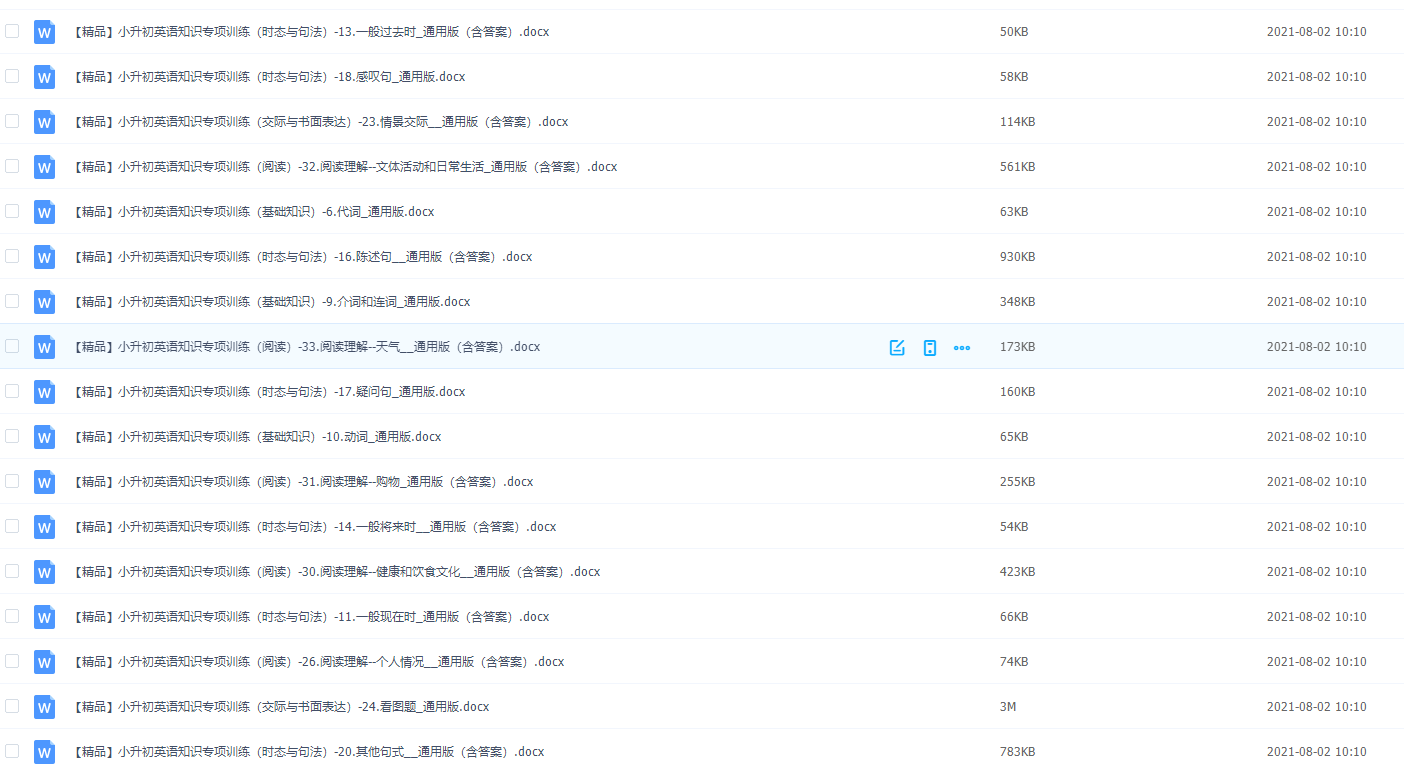 小升初专项训练教师版2020小升初英语专项训练含答案插图 小升初专项训练教师版2020小升初英语专项训练含答案插图