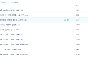 小升初英语基础模拟题人教PEP（含答案）等10个文件资料整理大全