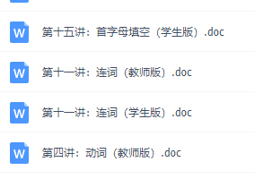 小升初英语复习课程讲义知识点整理归纳大全（教师版+学生版）
