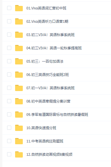 初中李军老师英语2020-2021单词语法知识点大全汇总下载插图 初中李军老师英语2020-2021单词语法知识点大全汇总下载插图