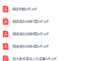 初三李军资料包（后续更新），人教版九年级，翻译句子单词拼写！