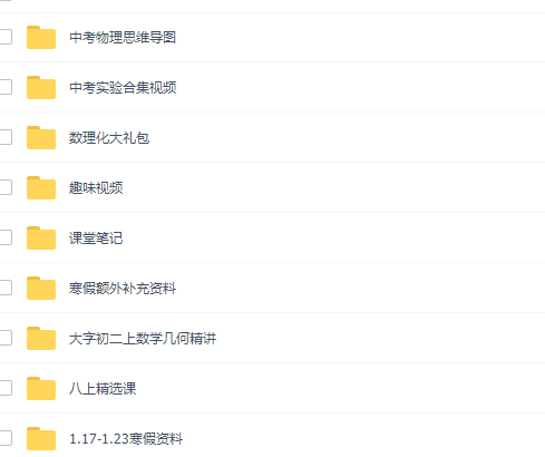 2020刘怀宇八年级物理课程(包含中考实验合集)插图 2020刘怀宇八年级物理课程(包含中考实验合集)插图
