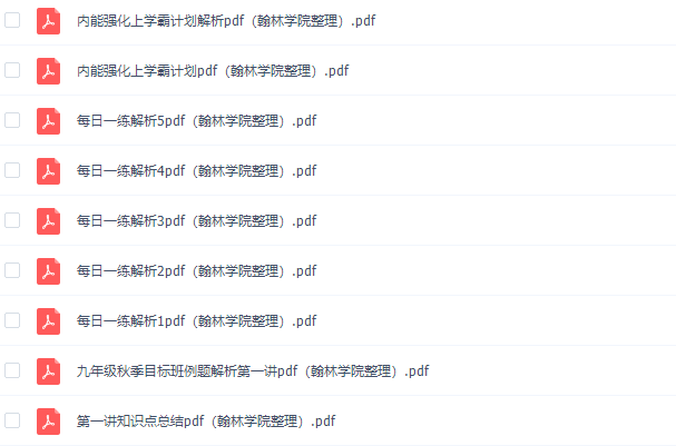 2021初三物理郭志强秋季班视频课程插图 2021初三物理郭志强秋季班视频课程插图