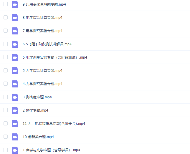 作业帮李海涛2020春初中物理中考物理冲顶班课程视频插图1 作业帮李海涛2020春初中物理中考物理冲顶班课程视频插图1