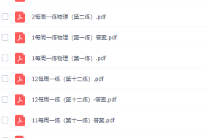 八年级每周一练物理经典考点练习清晰打印版本