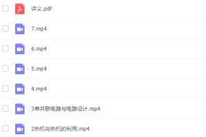 学而思杜春雨初三物理2021年秋季目标S班（退课）课程