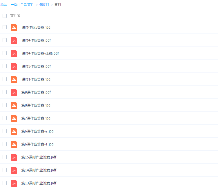 初中物理美提李永乐初三物理秋季课程插图 初中物理美提李永乐初三物理秋季课程插图