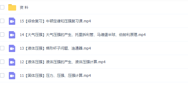 李永乐初二物理秋季班课程完结插图1 李永乐初二物理秋季班课程完结插图1