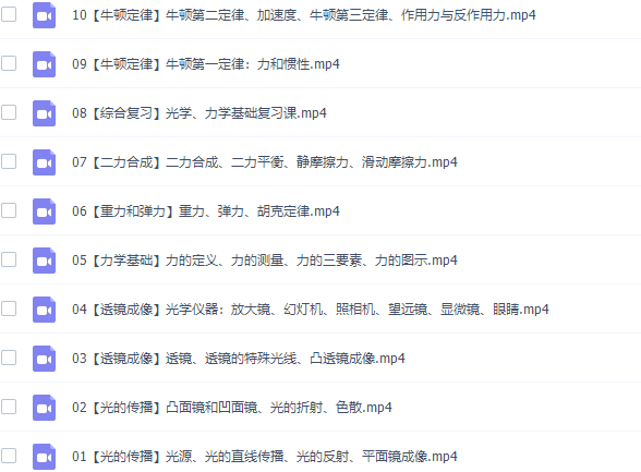 李永乐初二物理秋季班课程完结插图2 李永乐初二物理秋季班课程完结插图2