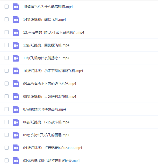 少年得到物理杨韵芳-边玩边学的纸飞机物理课插图 少年得到物理杨韵芳-边玩边学的纸飞机物理课插图