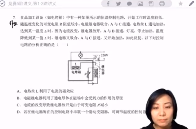初中物理竞赛6阶之六阶【探究实验与数学基础】方法数据处理方法插图 初中物理竞赛6阶之六阶【探究实验与数学基础】方法数据处理方法插图