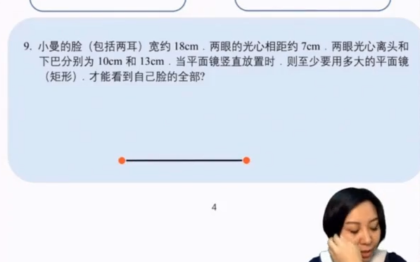 初中物理竞赛6阶之二阶【光学】光的折射知识点整理讲义考点资料插图 初中物理竞赛6阶之二阶【光学】光的折射知识点整理讲义考点资料插图