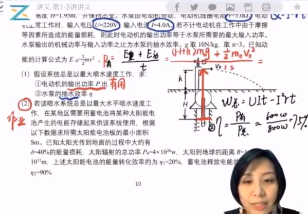 初中物理竞赛6阶之五阶【电学】电路设计与应用课程大全插图 初中物理竞赛6阶之五阶【电学】电路设计与应用课程大全插图