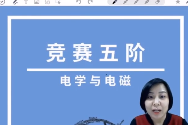 初中物理竞赛6阶之五阶【电学】欧姆定律与电功率视频插图 初中物理竞赛6阶之五阶【电学】欧姆定律与电功率视频插图