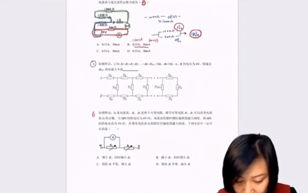 初中物理竞赛6阶之五阶【电学】电磁现象真题讲课视频插图