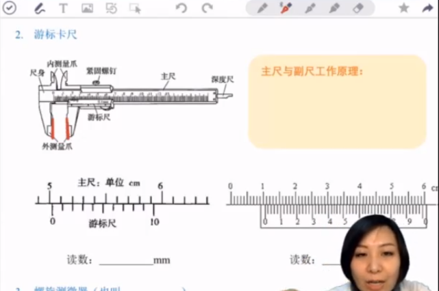 初中物理竞赛6阶之一阶【测量、运动、声学、热学】测量与运动学插图 初中物理竞赛6阶之一阶【测量、运动、声学、热学】测量与运动学插图