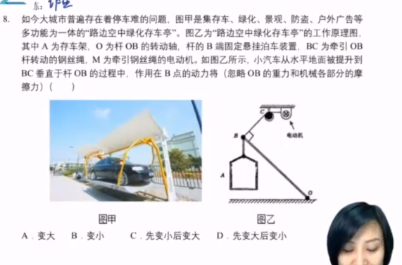 初中物理竞赛6阶之四阶【机械效率】效率与能量知识点课后作业插图