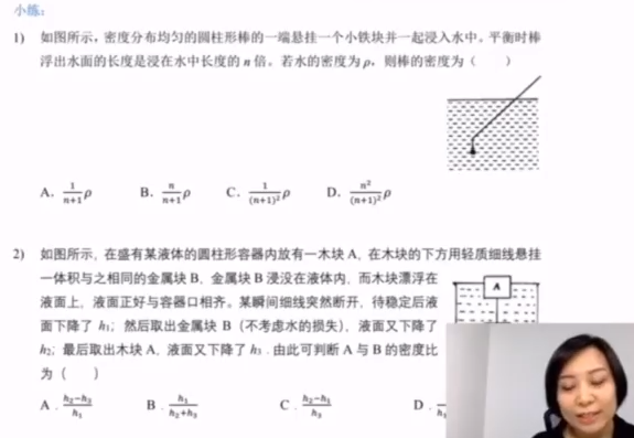初中物理竞赛6阶之四阶【机械效率】机械的受力分析视频讲解课程插图 初中物理竞赛6阶之四阶【机械效率】机械的受力分析视频讲解课程插图