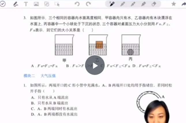 初中物理竞赛6阶之三阶【力学】浮力课程讲解知识点大全插图 初中物理竞赛6阶之三阶【力学】浮力课程讲解知识点大全插图