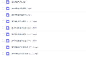 精华在线郭魁昌初三化学基础提高总复习课程