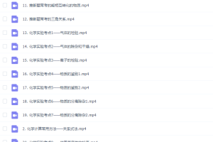 乐乐中考化学能力提升网课突破提分教学视频