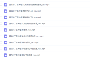 简单学习网初一生物同步提高下学期课程