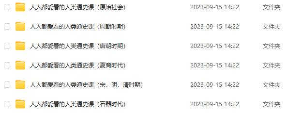 国博讲解员~袁硕《人类进化史》视频插图3