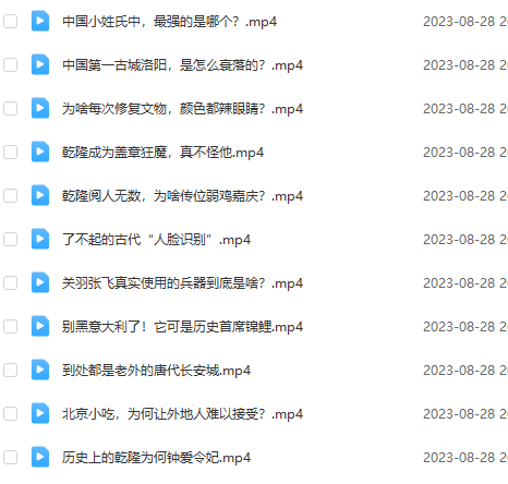 梨视频 动历史！视频插图