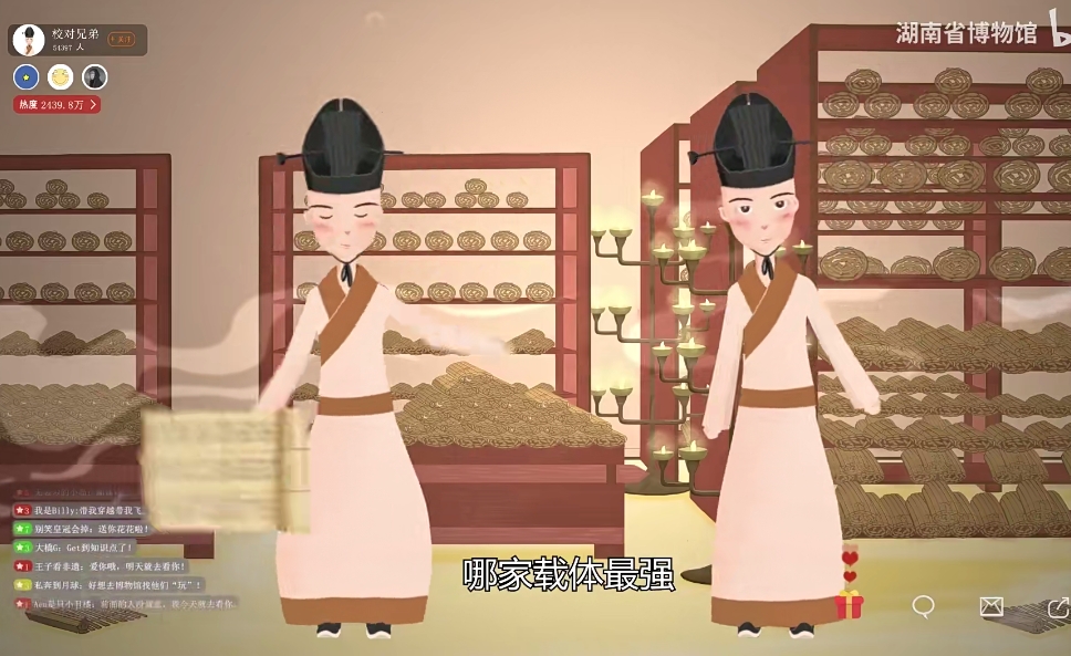 跟着文物去旅行视频插图1