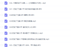 好芳法了解中国历史下