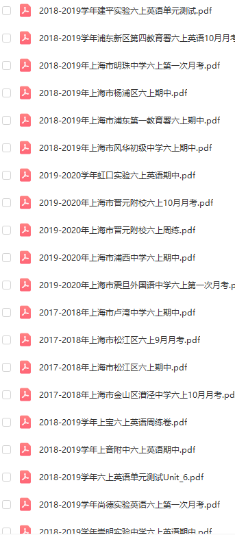 【上海名校试卷】270套 预初+初一+初二+初三 月考+期中卷插图