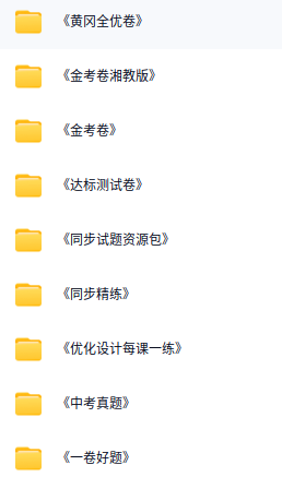 初中7-9年级各科习题精品试卷插图