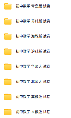 初中7-9年级各科习题精品试卷插图1