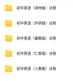 初中7-9年级各科习题精品试卷插图2