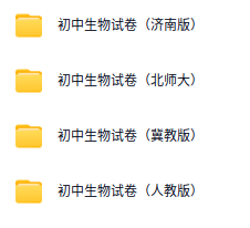 初中7-9年级各科习题精品试卷插图3