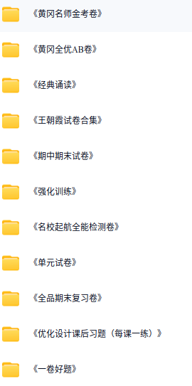 初中7-9年级各科习题精品试卷插图5