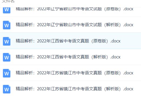 2022年全国各地中考全科真题试卷插图2