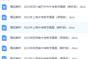 2022年全国各地中考全科真题试卷