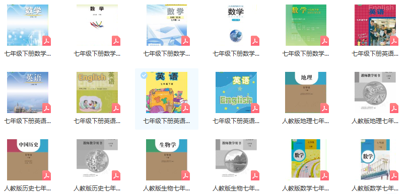 初中课程电子版插图