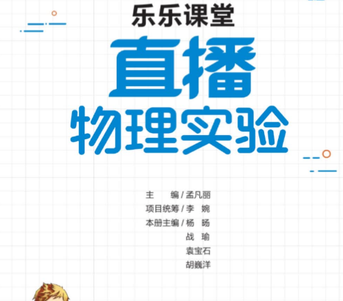 乐乐初中7~9年级全册直播电子文档插图